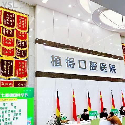 植得口腔在河南有几家？汇总河南郑州/驻马店/南阳/开封/洛阳等地址+乘车路线