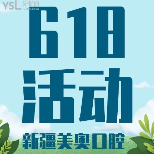 美滋滋！我在新疆美奥口腔医院做的时代天使才26180元