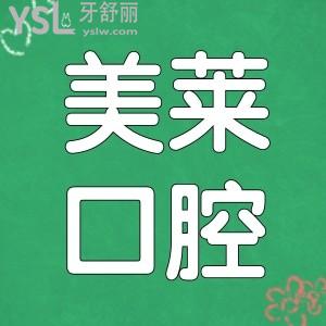 苏州美莱口腔医院正规吗?从医生简介/评价/价格看出很靠谱