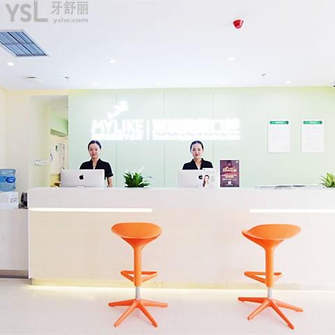 深圳美莱口腔