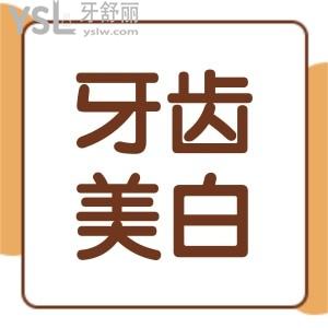 牙齿美白哪种方法好?美白牙膏/美牙仪/树脂贴面大PK