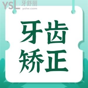 戴牙套后吃饭疼怎么办？这几种牙疼方式你是否也中招了？