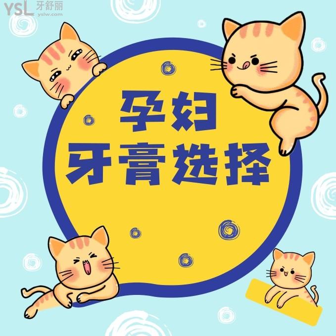 孕妇牙膏什么牌子好?7款高性价比推荐