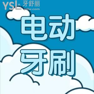 电动牙刷怎么用？使用步骤奉上比对下您用对了吗？