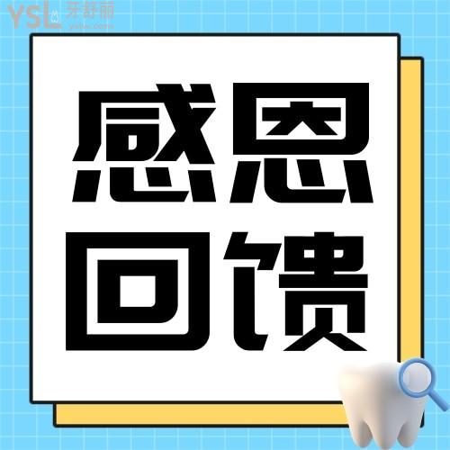 去杭州亮贝美口腔医院体验微创种牙，还0元送医师号