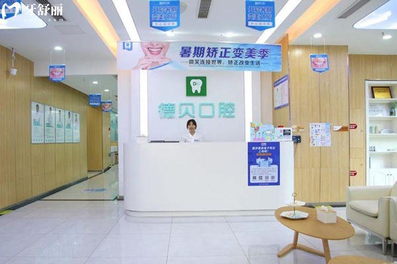 25年永川德贝口腔价目表更新：种植牙矫正牙等项目价格一目了然