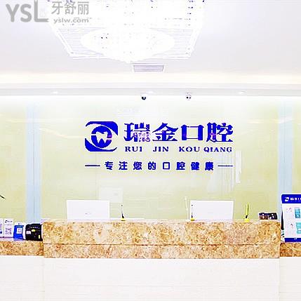 天津瑞珒口腔是连锁吗?是的,老牌连锁|一城5院覆盖广|技术成熟|看牙超便捷