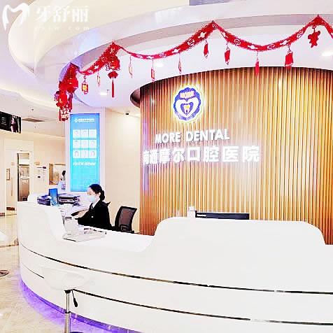 摩尔口腔医院看牙贵吗?不贵,2025年价格表:拔牙58+|补牙128+|全口种植4W+主打亲民
