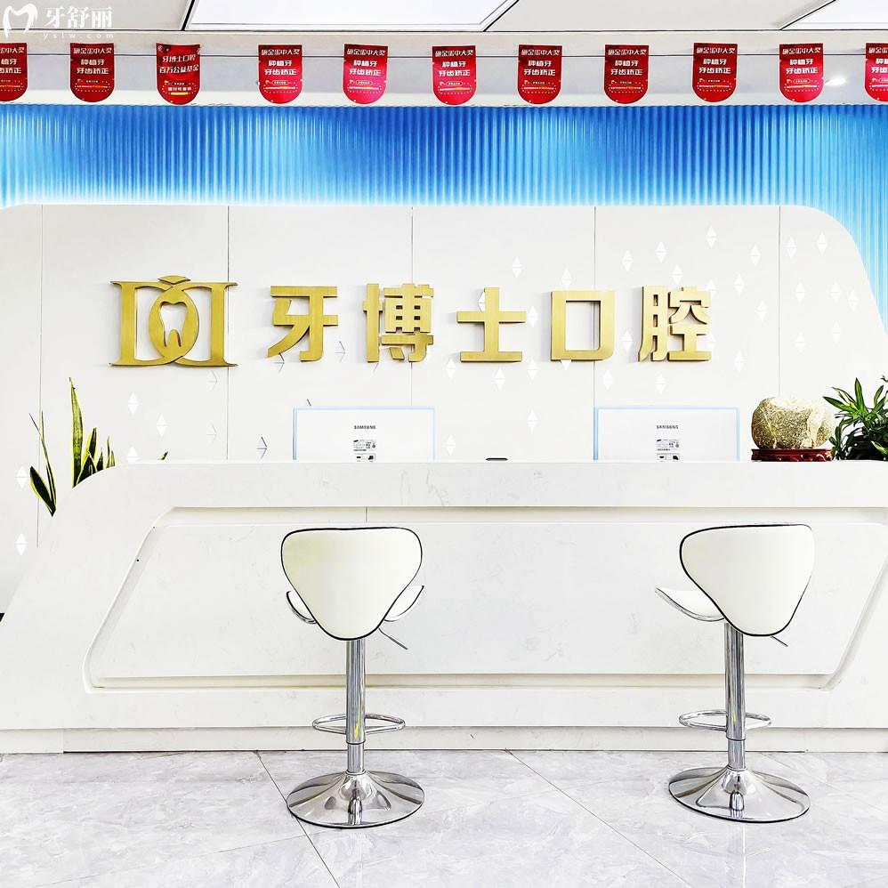 泰安牙博士口腔医院地址电话公布:2家详细地址/公交路线/营业时间/预约方式一同送上