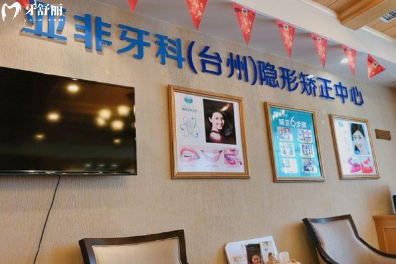 台州路桥口腔医院地址在哪里？位于腾达路677号/种植、儿童、矫正都有开展挺靠谱