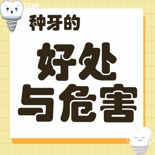 北京中诺口腔收费价格表更新啦!含半口/全口种植牙收费一览