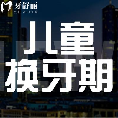 儿童换牙期用什么牙膏比较好?宝妈闭眼入的牙膏有哪些?