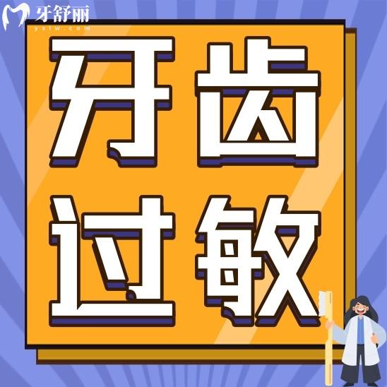 牙齿过敏怎么办?生活中牙齿过敏的小妙招分享
