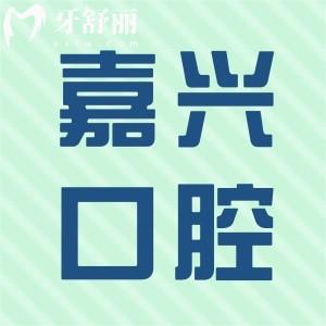 嘉兴哪里看牙痛比较好?牙痛是什么原因引起的