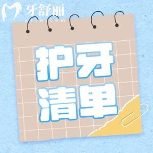 年货节要囤的护牙工具清单请get 便宜又实用