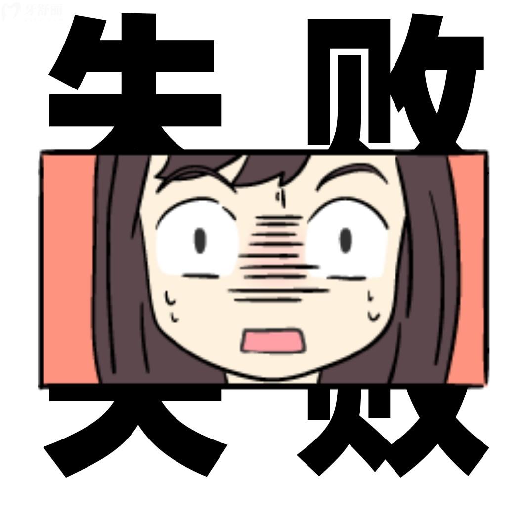 不注意护理,将近2W的种植牙失败了后悔一辈子