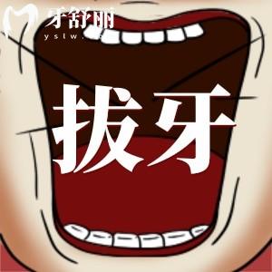 牙齿矫正必须要拔牙吗?拔掉四颗牙对以后生活的影响