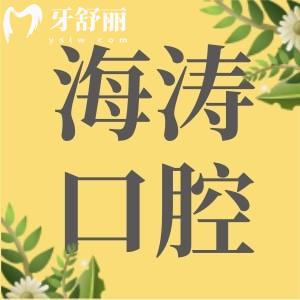 咸阳口腔医院哪家好?有没有收费便宜的牙科医院