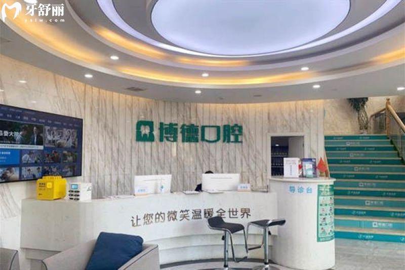 南昌博 德口腔医院是私立的吗?是私立正规医院!种植牙靠谱可放心冲 南昌博 德口腔医院是私立的吗?是私立正规医院!种植牙靠谱可放心冲