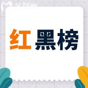 盘点网上的牙齿美白清洁神器红黑榜,看你踩雷了吗