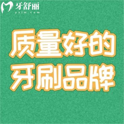 高露洁电动牙刷怎么样?优势是什么?