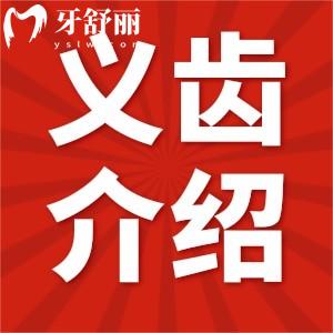 吸附性义齿可以只做半口吗?吸附性义齿和普通义齿有啥区别?