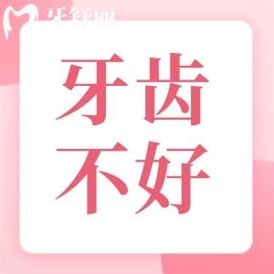 牙齿不好缺什么营养?该如何食补?牙齿不好营养食谱大全分享