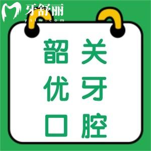 韶关优牙口腔怎么样？正规靠谱吗？患者口碑评价来告知