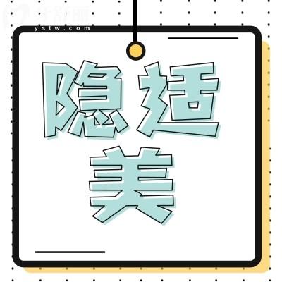 隐适美多久能看到成效?优缺点/价格是什么?