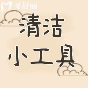 戴着牙套如何真正把牙齿清洁干净 几个小方法解决烦恼