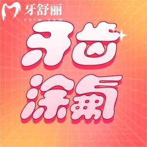 小孩的牙齿涂氟注意事项,六岁儿童牙齿涂氟有必要吗