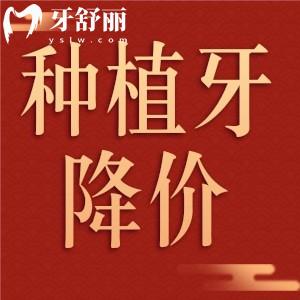 何时能用上降价后的种植牙 一口烂牙真的可以准备安排了