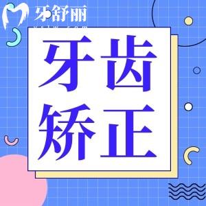 有人说自己网上买的牙套矫正成功了是真的吗?详细分析