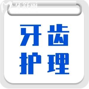 日常牙齿要怎么护理?日常牙齿护理的10个方法要记牢