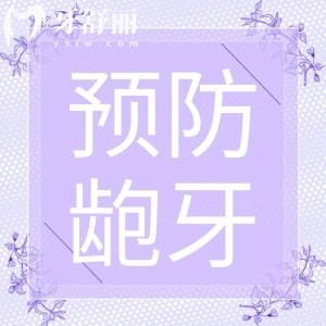 怎么看婴儿是否龅牙?怎样预防宝宝龅牙