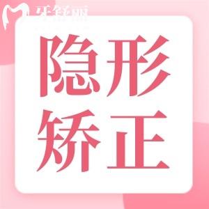 隐形矫正品牌排行榜,时代天使隐适美正雅在国内应用广