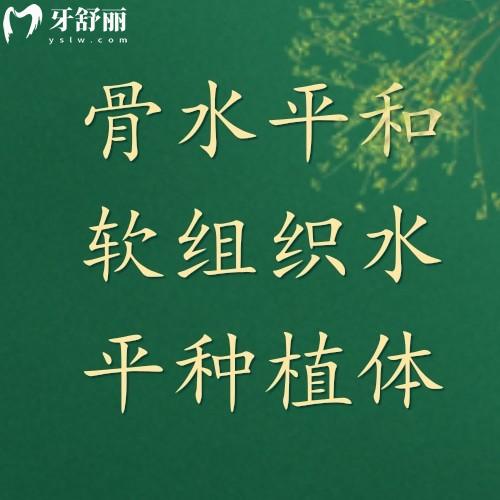 什么是骨水平种植体?骨水平种植体与软组织水平种植体的区别
