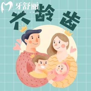 家长注意啦!孩子这颗牙一生不会换现在保护来得及