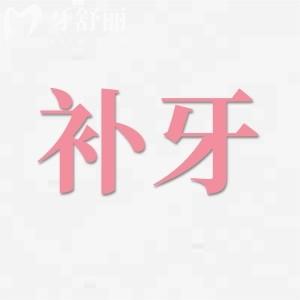 美国3m250和350树脂补牙怎么样,区别大吗