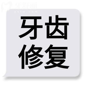 后牙是做嵌体好还是牙冠好?嵌体和牙冠有什么区别?