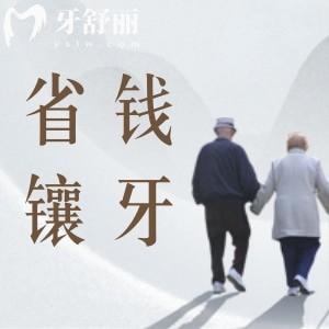 牙齿烂了之后怎样镶牙更划算,缺牙的危害原来这么多