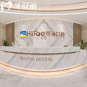 兰州海涛口腔医院靠谱吗?正规且靠谱,种植牙矫正技术好价格不贵附9家地址