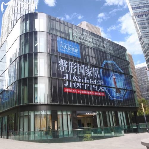 成都八大处口腔医院怎么样？医院背景、优势、价格表、地址路线全解析