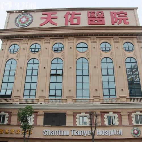 汕头龙湖天佑医院口腔科