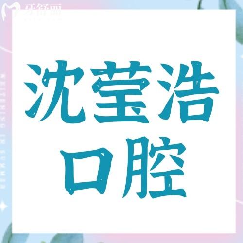 上海伸博口腔医院地址在哪?位于嘉定区/徐汇区/闵行区