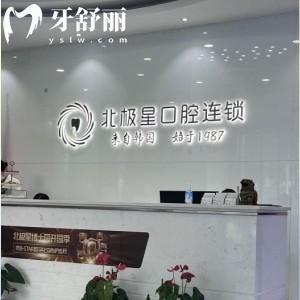 泰州北极星口腔医院怎么样?正规连锁机构|种牙正畸技术可靠|市民满意度高