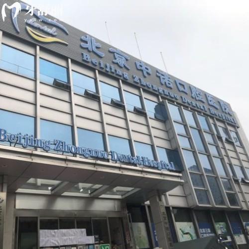 ​公开北京中诺口腔医院正畸医生+评价,正畸技术好收费12800元起挺实惠