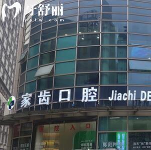 苏州赛阁中喜口腔医院怎么样?资质正规/口碑在线/医生好评/价格亲民