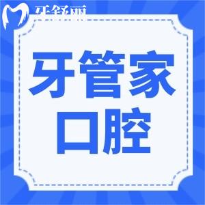 扬州牙管家口腔医院正规吗?不仅资质正规种牙/矫正口碑很赞