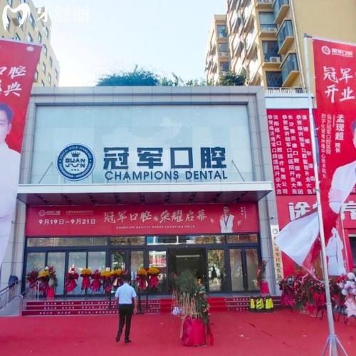 临沂冠军口腔医院收费标准2025版，种牙/矫正/补牙/拔牙/根管等价格合理